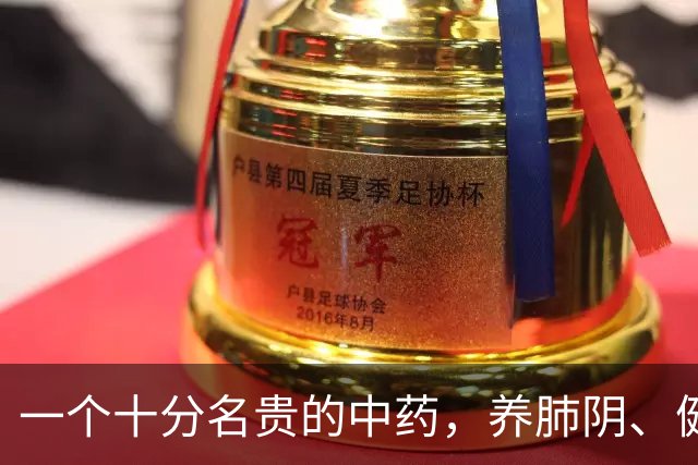 一个十分名贵的中药，养肺阴、健脾胃、补肾精，还对糖尿病有疗效