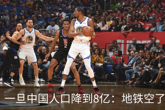 一旦中国人口降到8亿：地铁空了，医院不挤了，但养老金会崩溃？