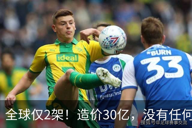 全球仅2架！造价30亿，没有任何攻击系统，但谁也无法击落