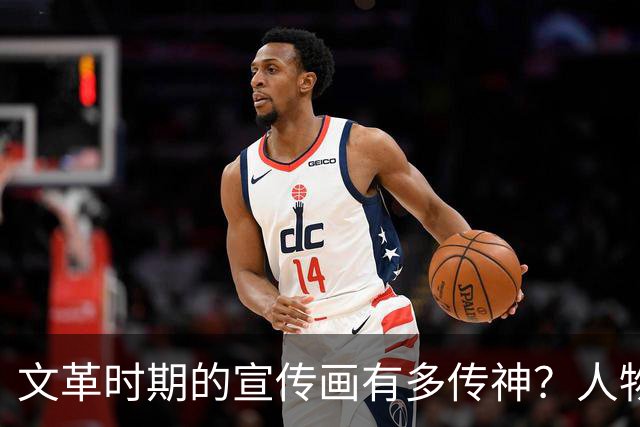 文革时期的宣传画有多传神？人物性格鲜明，嫉恶如仇