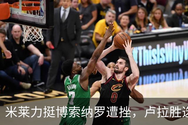 米莱力挺博索纳罗遭挫，卢拉胜选后，他回避表态，内阁会议都没提