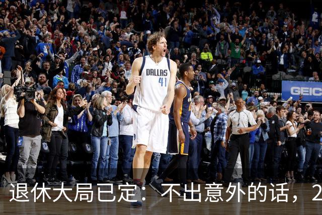 退休大局已定：不出意外的话，2026年中国退休金将面临3大变化