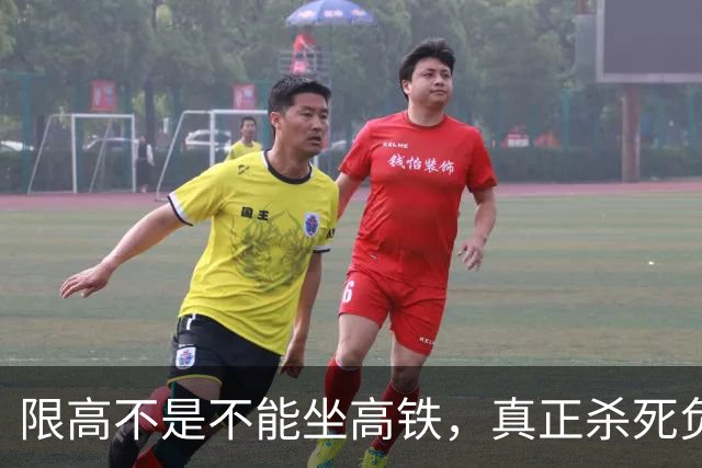 限高不是不能坐高铁，真正杀死负债人的，是社会性死亡