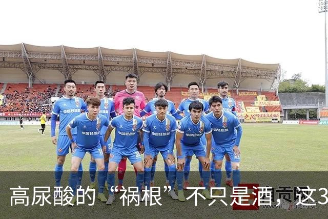 高尿酸的“祸根”不只是酒，这3种水也会引起尿酸升高，要少喝